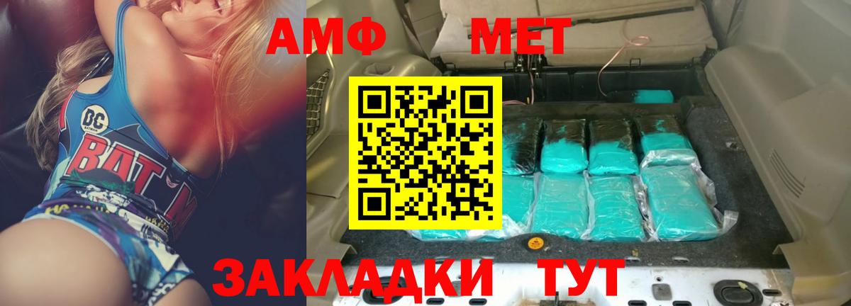 АМФ 97% Сыктывкар