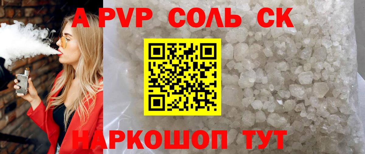 Alpha-PVP VHQ Сыктывкар