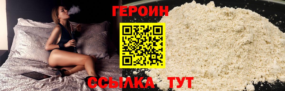 Героин Афган Сыктывкар