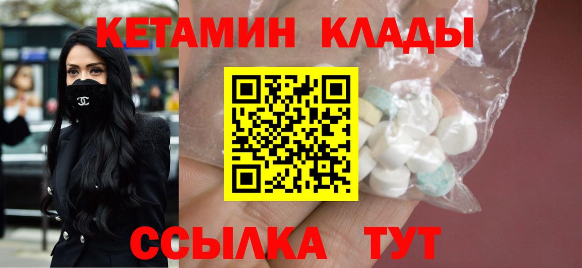 Сыктывкар  КЕТАМИН ketamine  Вход с VPN  КЕТАМИН ketamine 