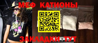 мефедрон Моздок
