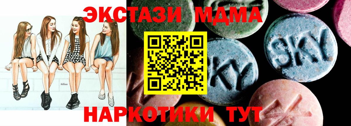 МДМА молли  МДМА VHQ  Сыктывкар  Вход с VPN 