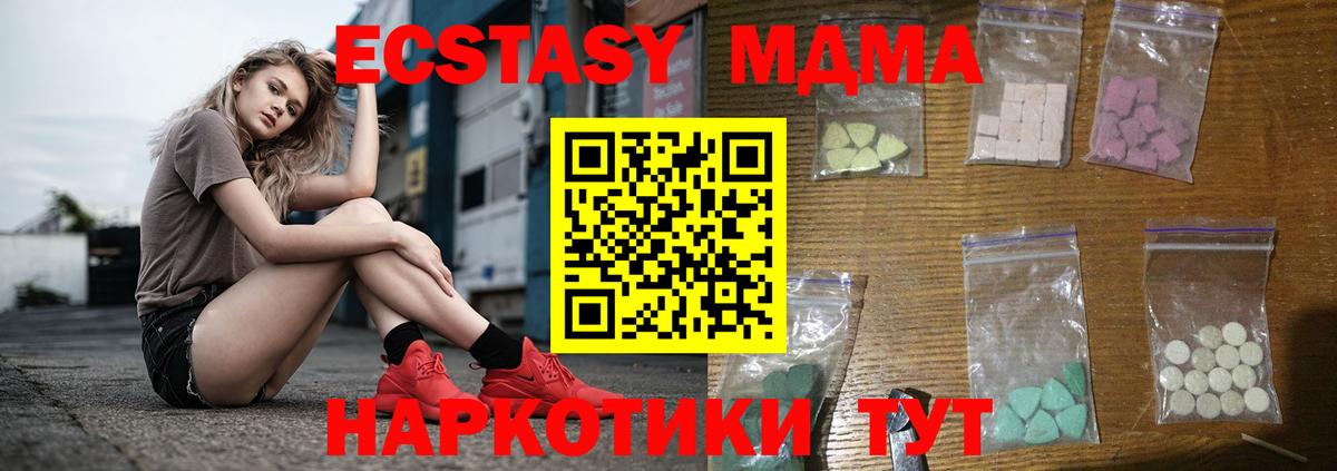 МДМА Molly Сыктывкар