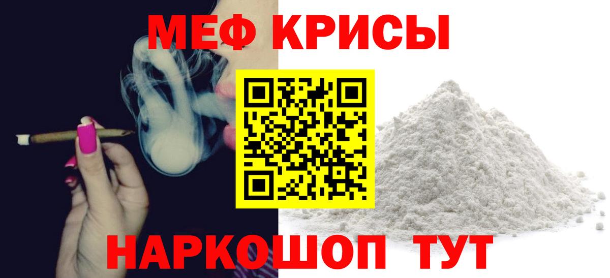 МЯУ-МЯУ 4 MMC  Вход с VPN  МЕФ  Мефедрон мука  Сыктывкар 