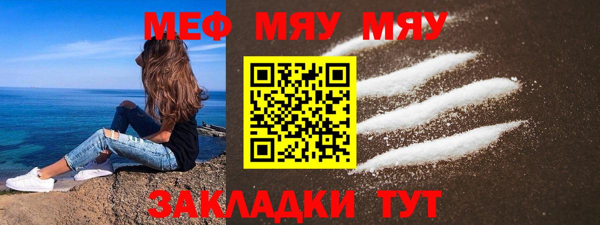 Мефедрон Сыктывкар