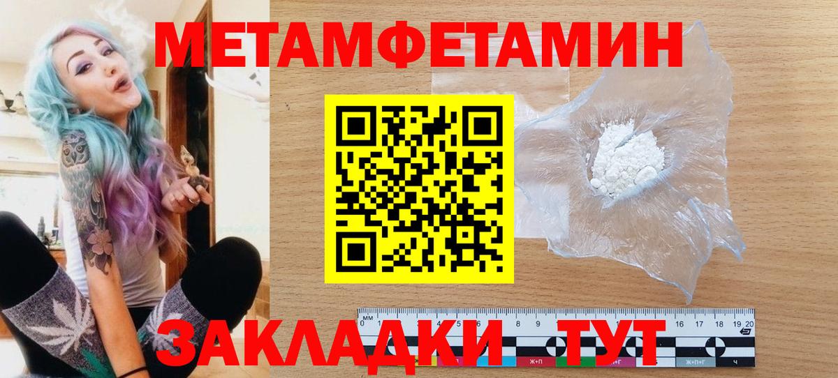 МЕТАМФЕТАМИН Декстрометамфетамин 99.9%  Вход с VPN  МЕТАМФЕТАМИН Декстрометамфетамин 99.9%  Сыктывкар 