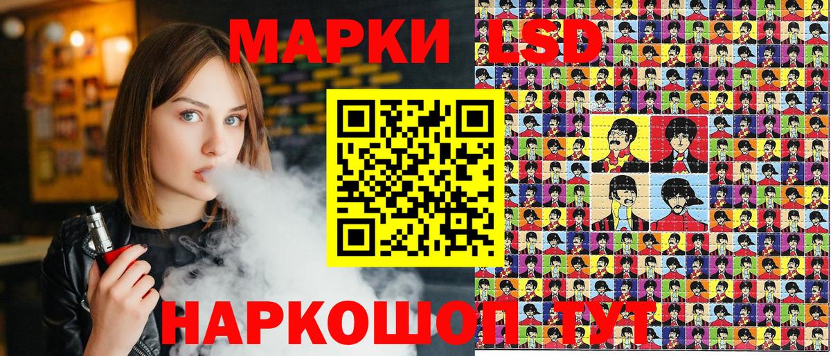 Наркотические марки 1500мкг Сыктывкар