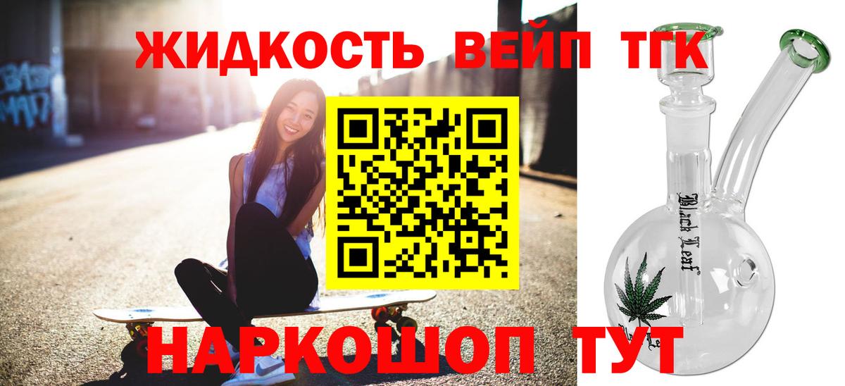ТГК гашишное масло Сыктывкар