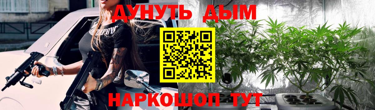 Сыктывкар  МАРИХУАНА Ganja  Бошки Шишки тримм  Марихуана Bruce Banner  Вход с VPN 